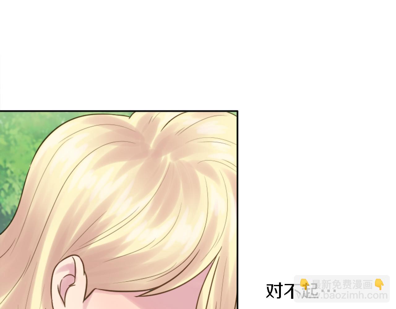 龍王子的女僕新娘 - 第3話 看來得來硬的(2/3) - 7