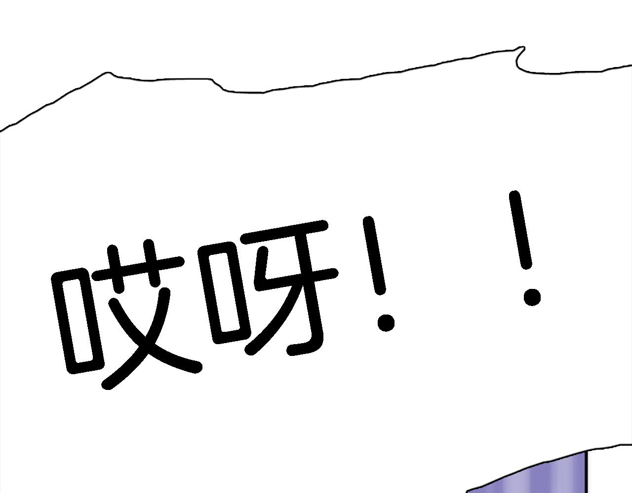 龍王子的女僕新娘 - 第3話 看來得來硬的(2/3) - 3