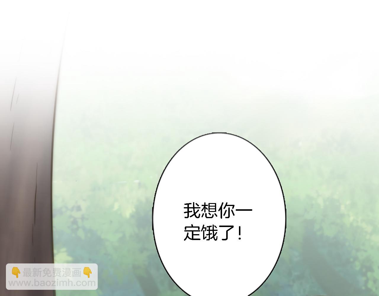 龍王子的女僕新娘 - 第3話 看來得來硬的(2/3) - 2