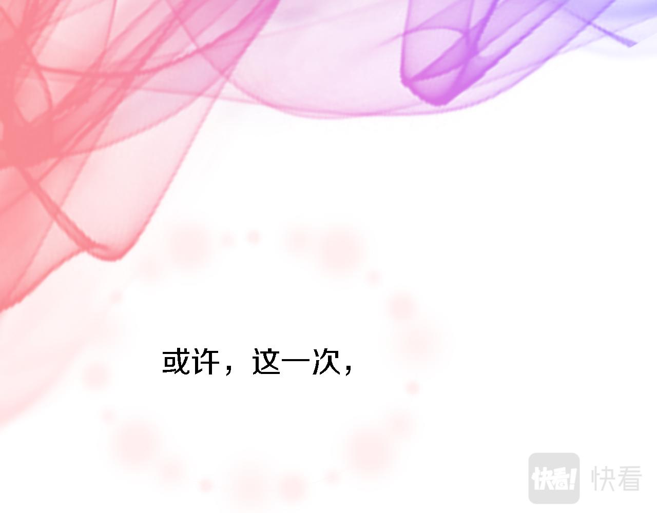 龍王子的女僕新娘 - 第31話 我太自私了(3/3) - 5