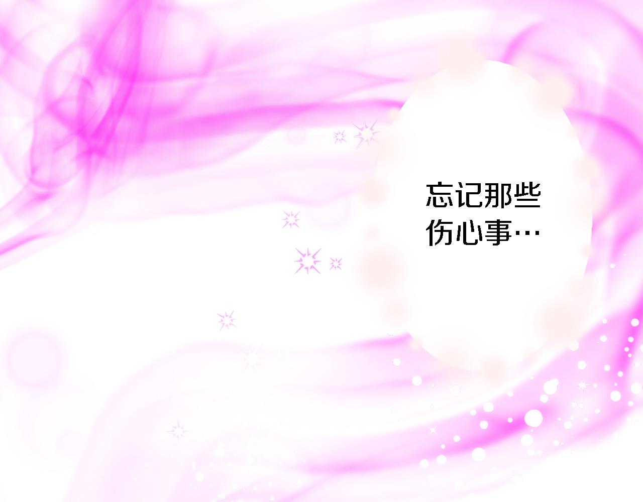 龍王子的女僕新娘 - 第31話 我太自私了(3/3) - 7