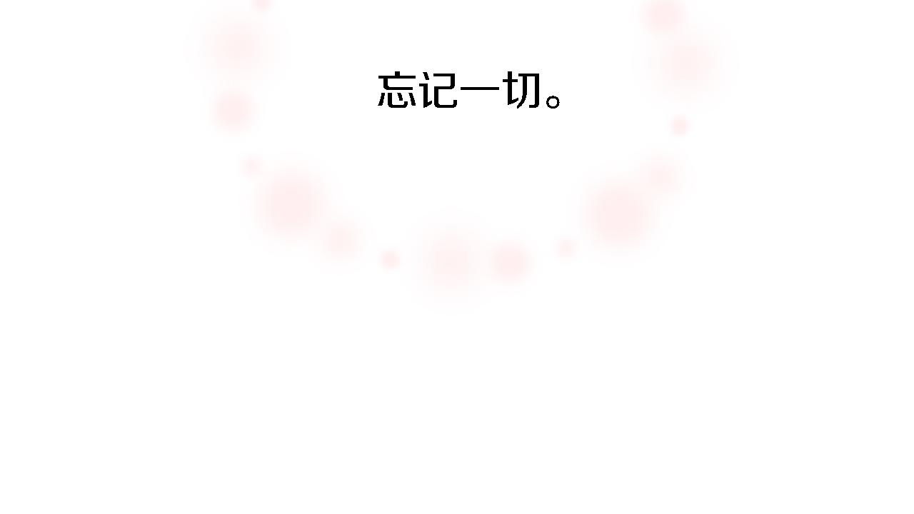 龍王子的女僕新娘 - 第31話 我太自私了(3/3) - 2