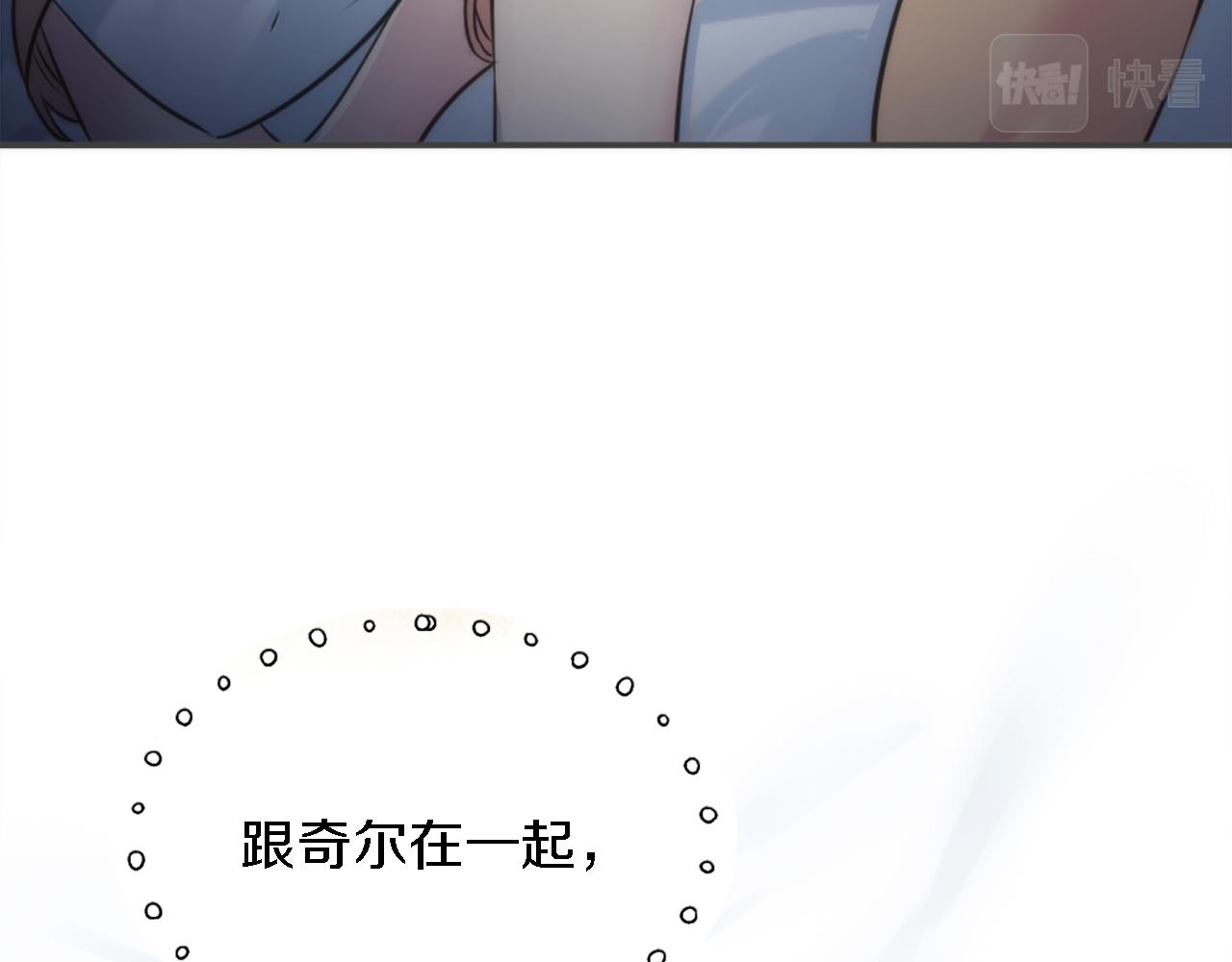 龍王子的女僕新娘 - 第31話 我太自私了(3/3) - 2