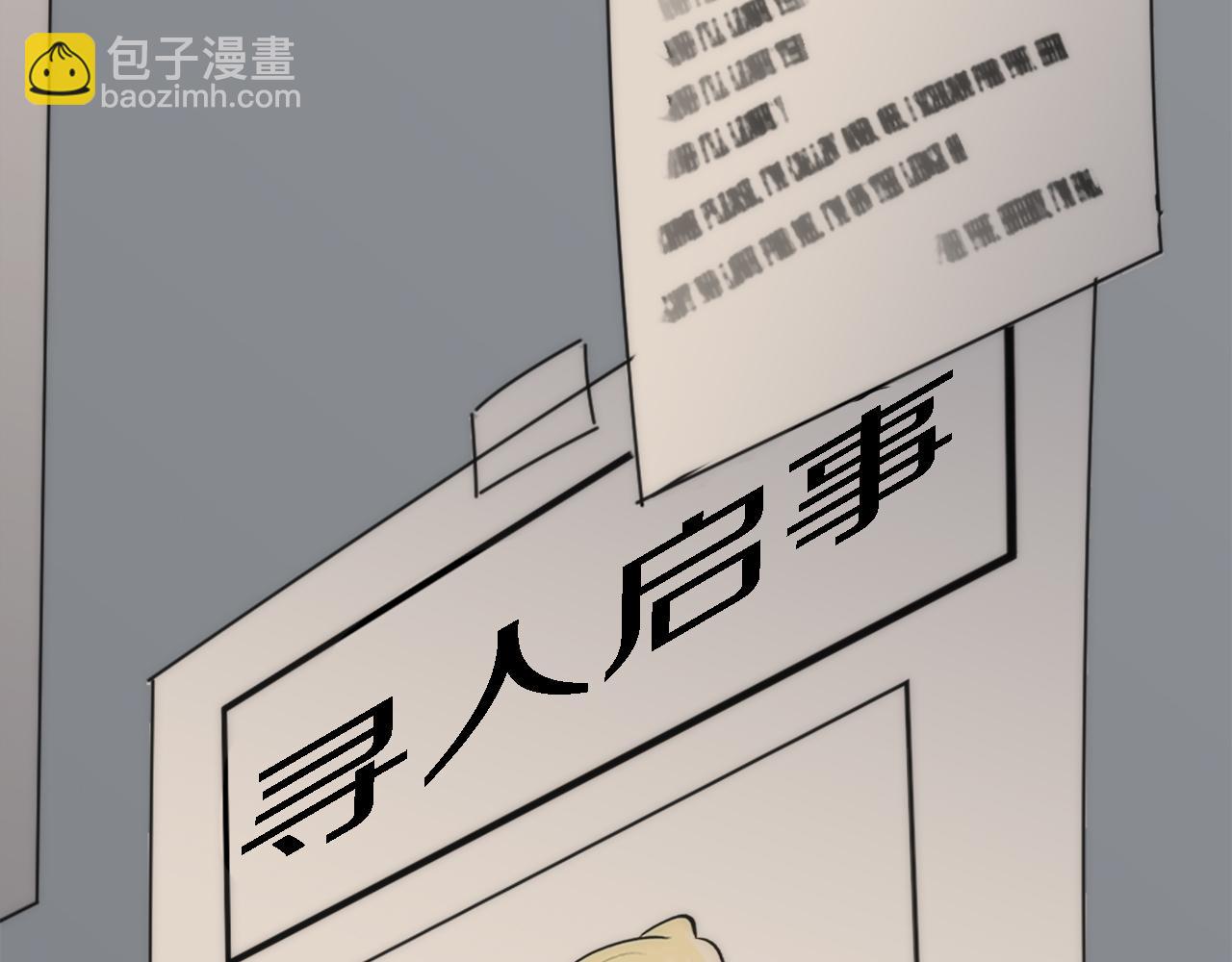 龍王子的女僕新娘 - 第31話 我太自私了(3/3) - 3