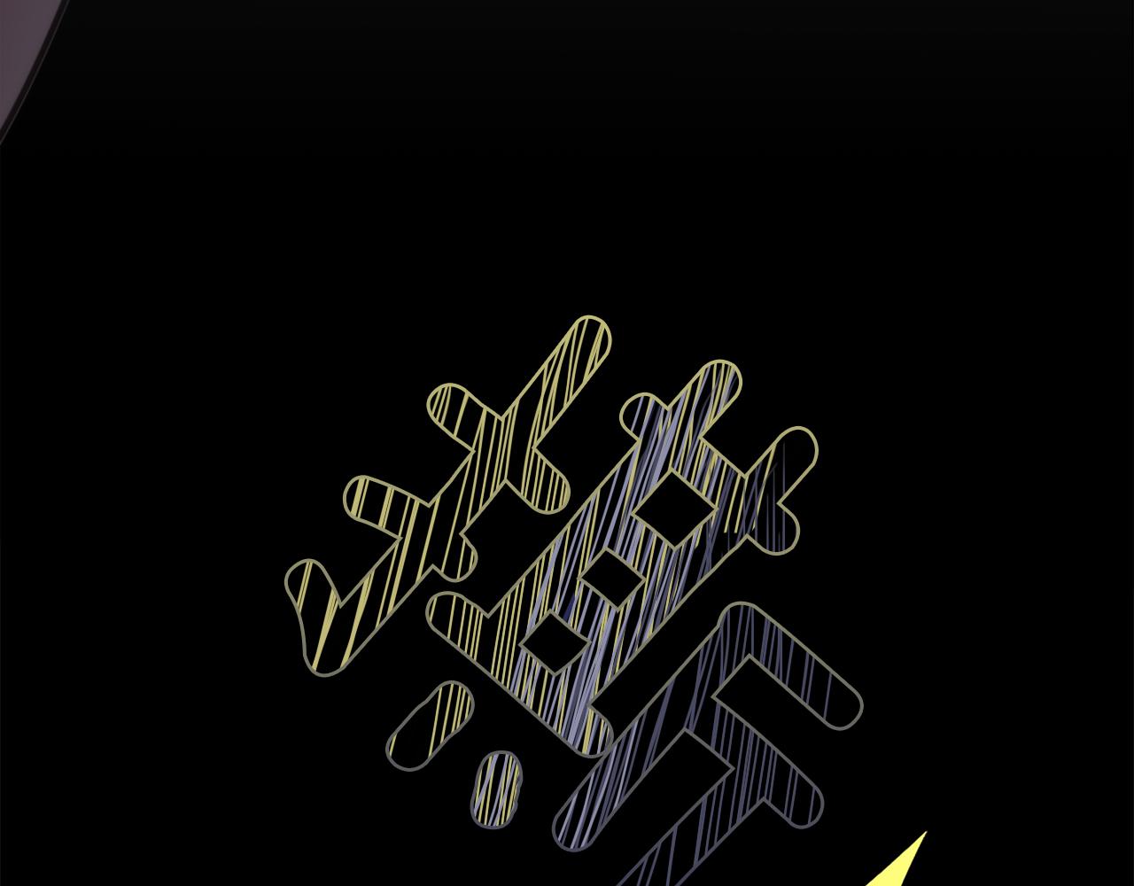 龍王子的女僕新娘 - 第31話 我太自私了(3/3) - 7