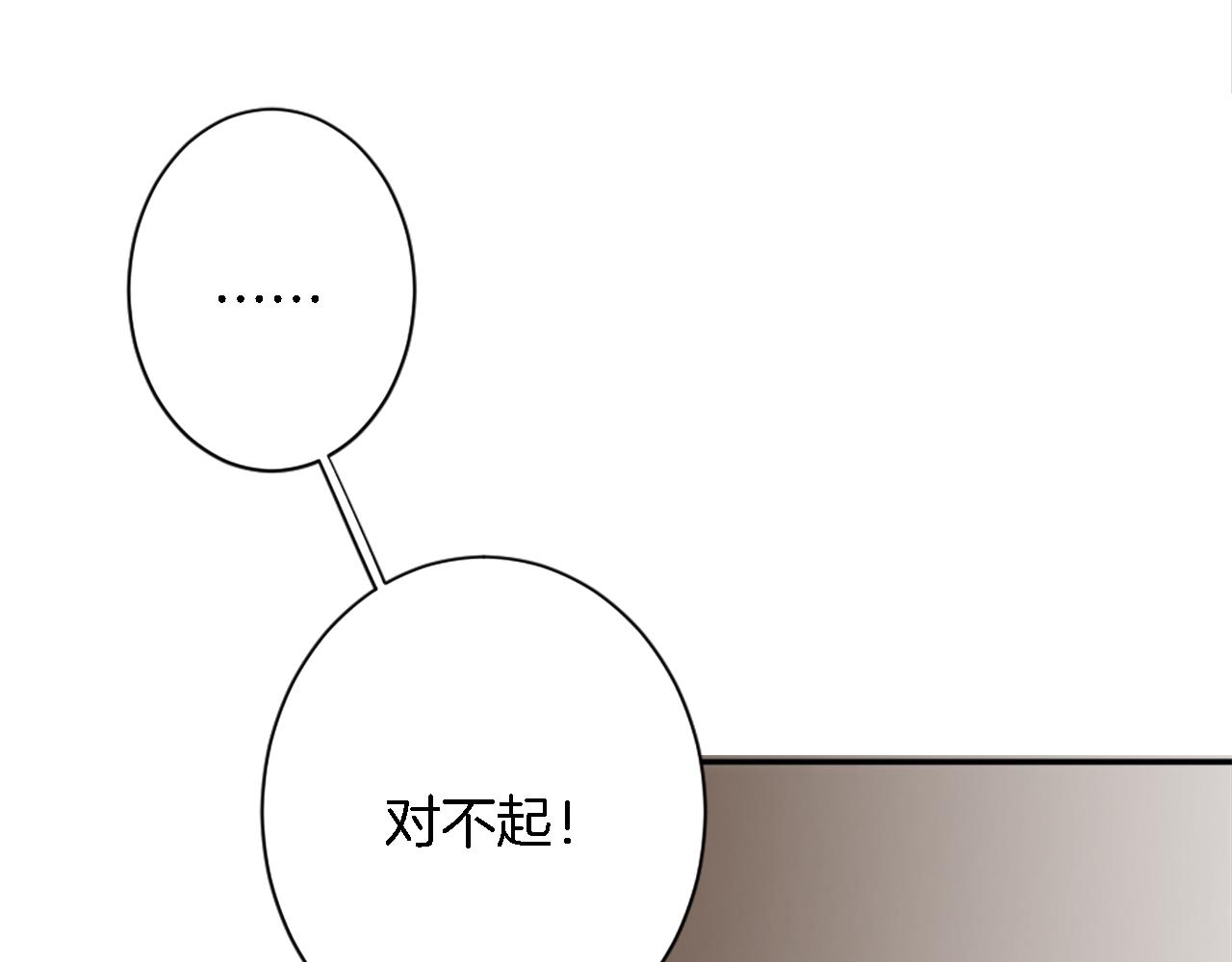 龍王子的女僕新娘 - 第31話 我太自私了(1/3) - 1