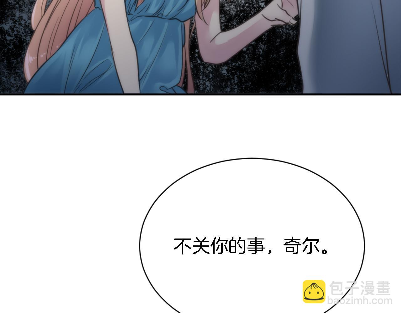 龍王子的女僕新娘 - 第31話 我太自私了(1/3) - 5