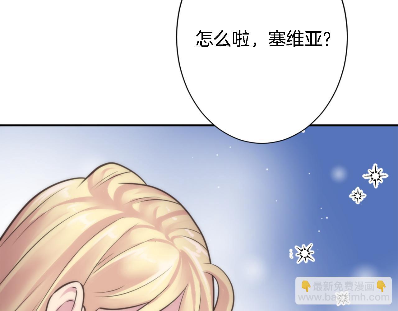 龍王子的女僕新娘 - 第31話 我太自私了(1/3) - 5