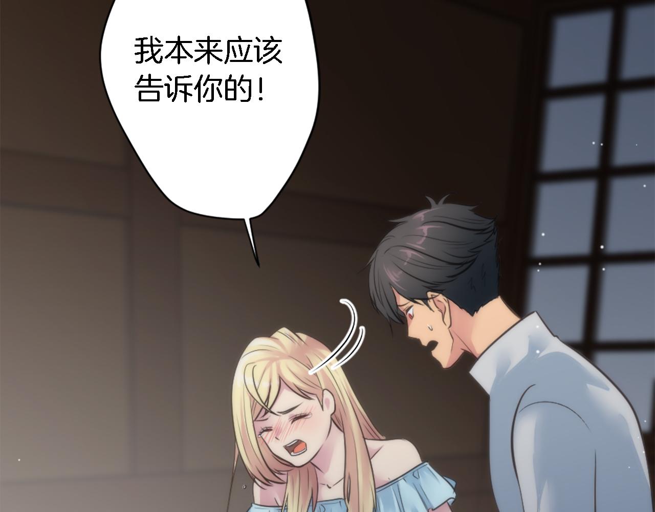 龍王子的女僕新娘 - 第31話 我太自私了(1/3) - 8