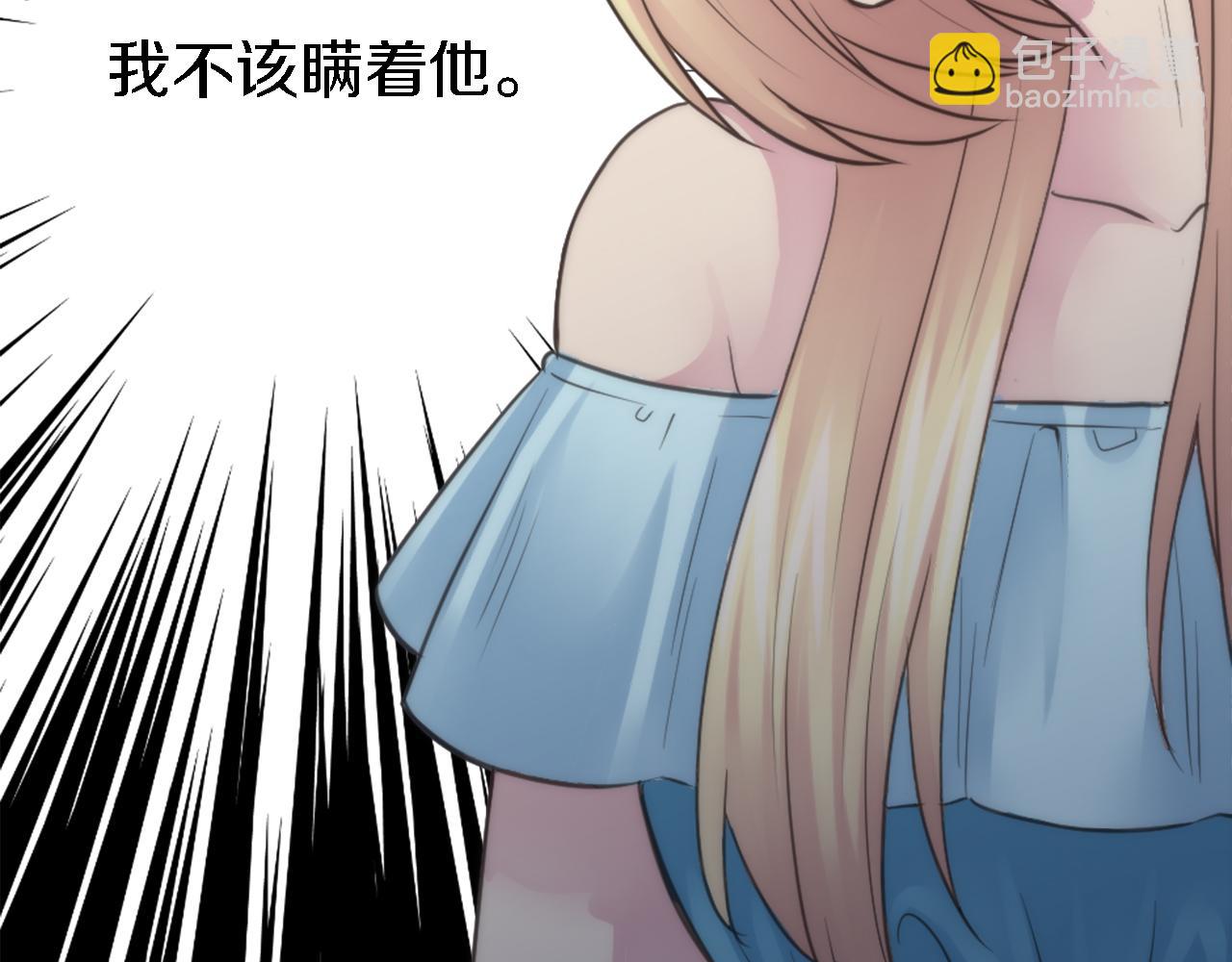 龍王子的女僕新娘 - 第31話 我太自私了(1/3) - 5