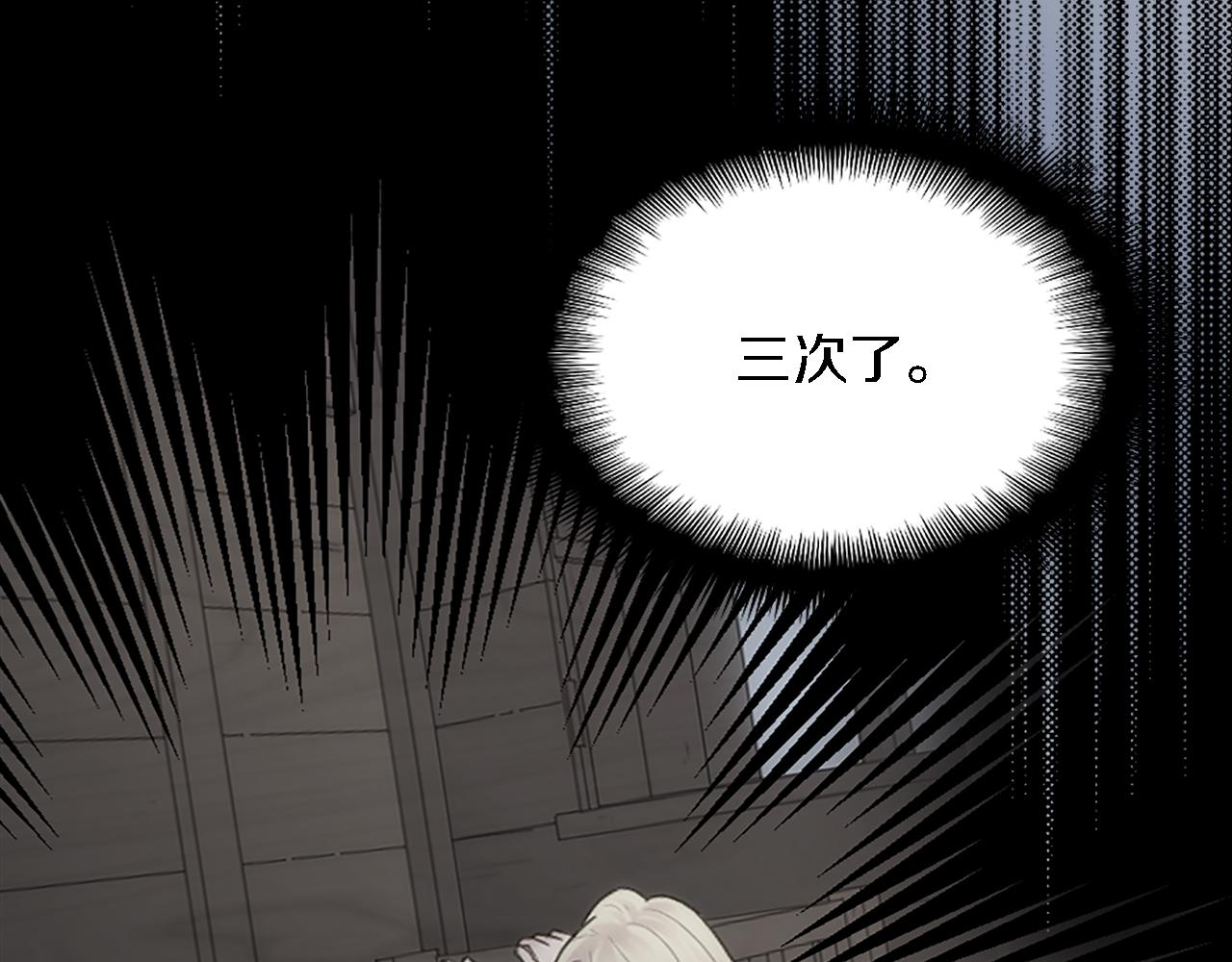 龍王子的女僕新娘 - 第31話 我太自私了(1/3) - 6