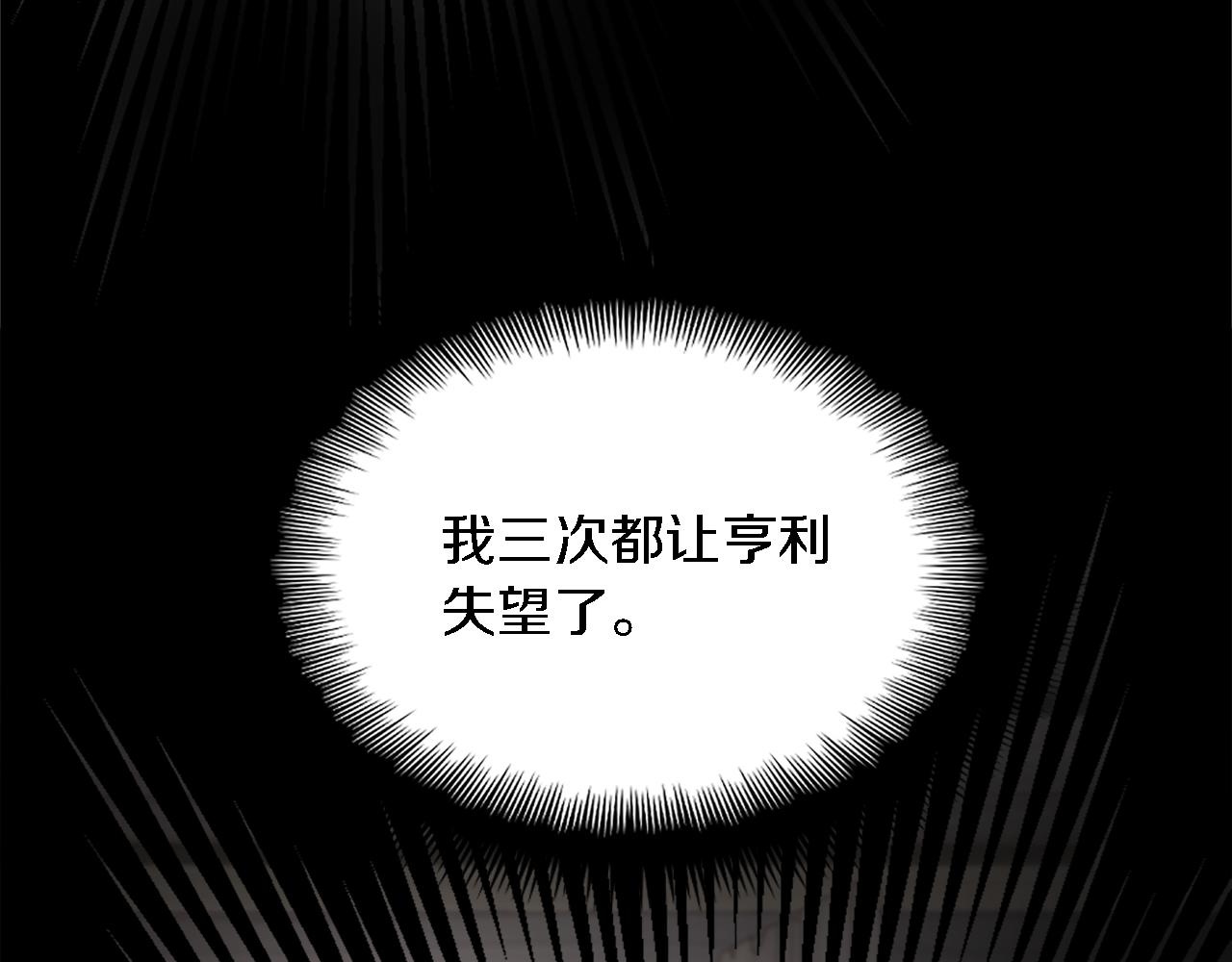 龍王子的女僕新娘 - 第31話 我太自私了(1/3) - 8