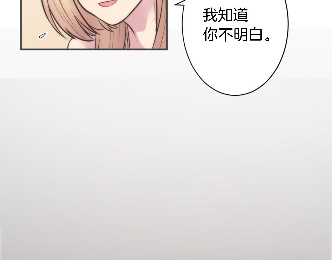 龍王子的女僕新娘 - 第31話 我太自私了(2/3) - 4