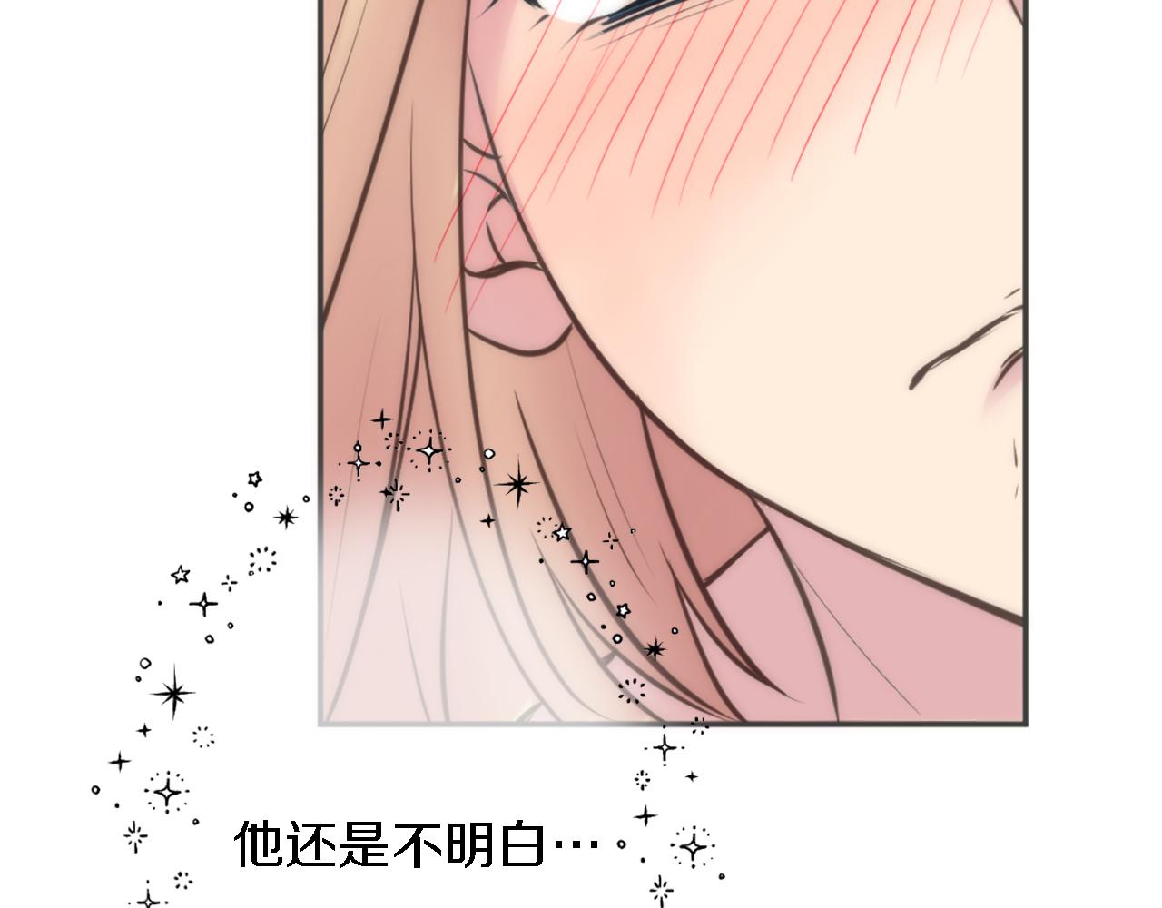 龍王子的女僕新娘 - 第31話 我太自私了(2/3) - 6