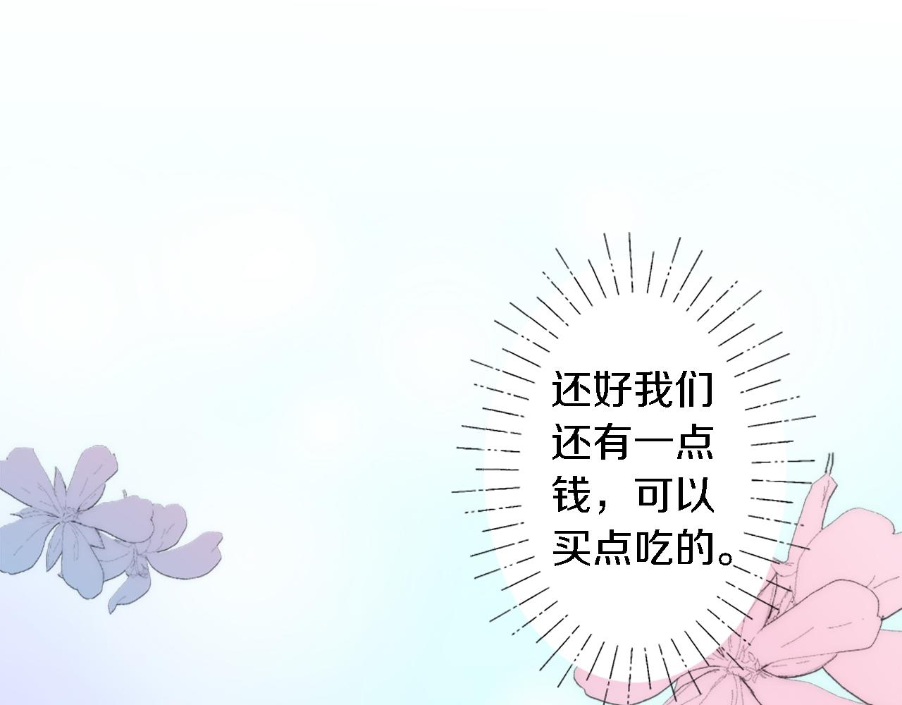 龍王子的女僕新娘 - 第33話 塞維亞，是你嗎？(1/3) - 2