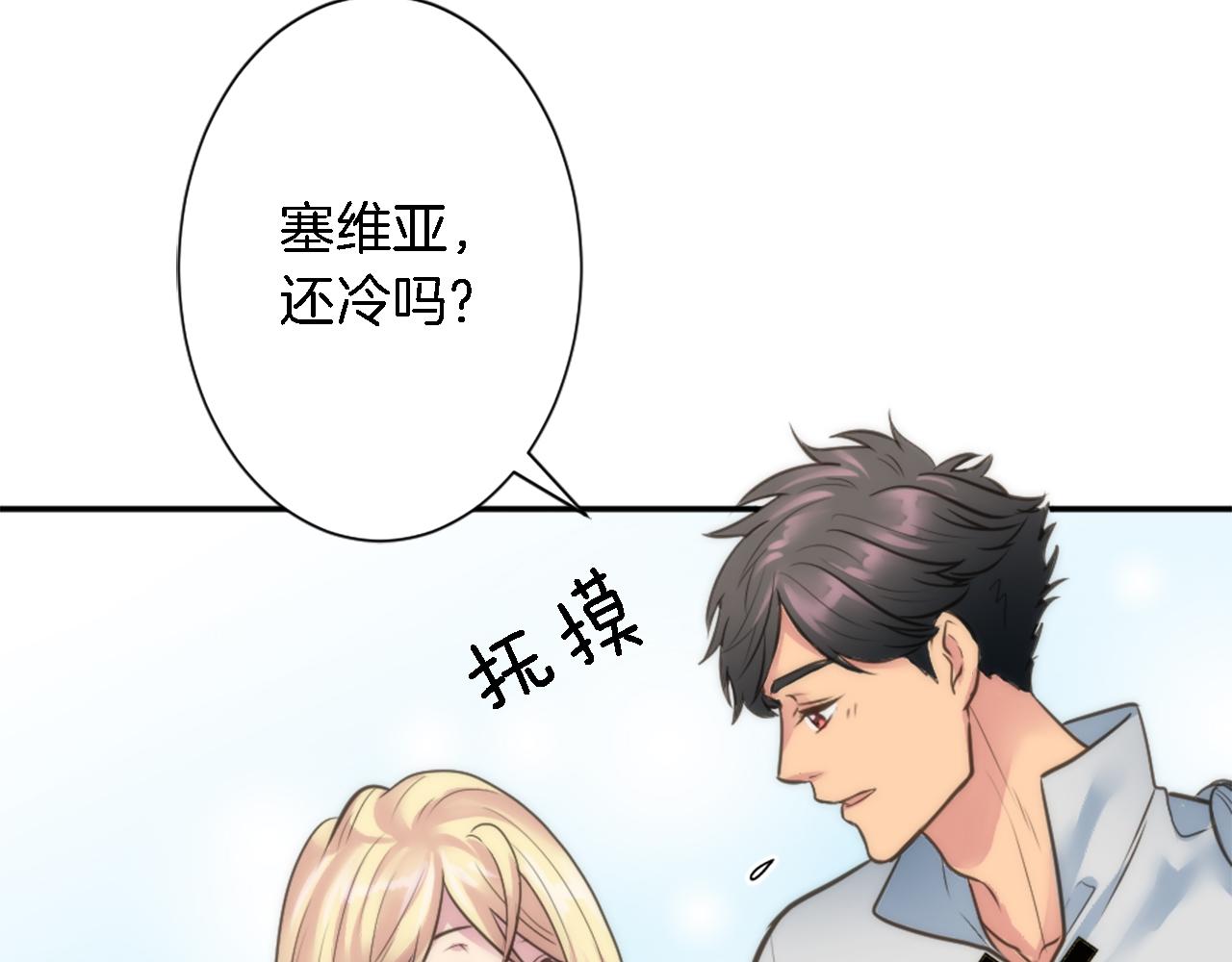 龍王子的女僕新娘 - 第33話 塞維亞，是你嗎？(3/3) - 2