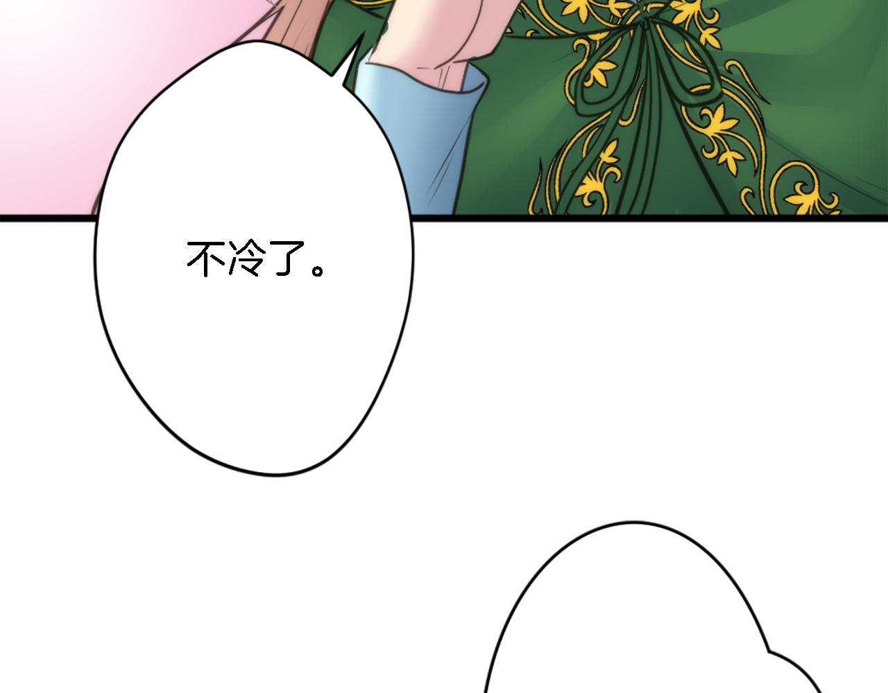 龍王子的女僕新娘 - 第33話 塞維亞，是你嗎？(3/3) - 6