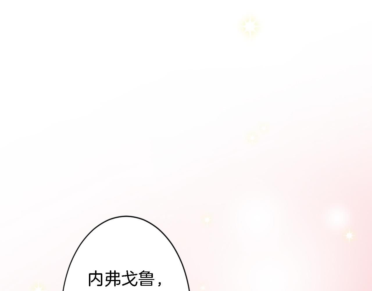 龍王子的女僕新娘 - 第33話 塞維亞，是你嗎？(3/3) - 3