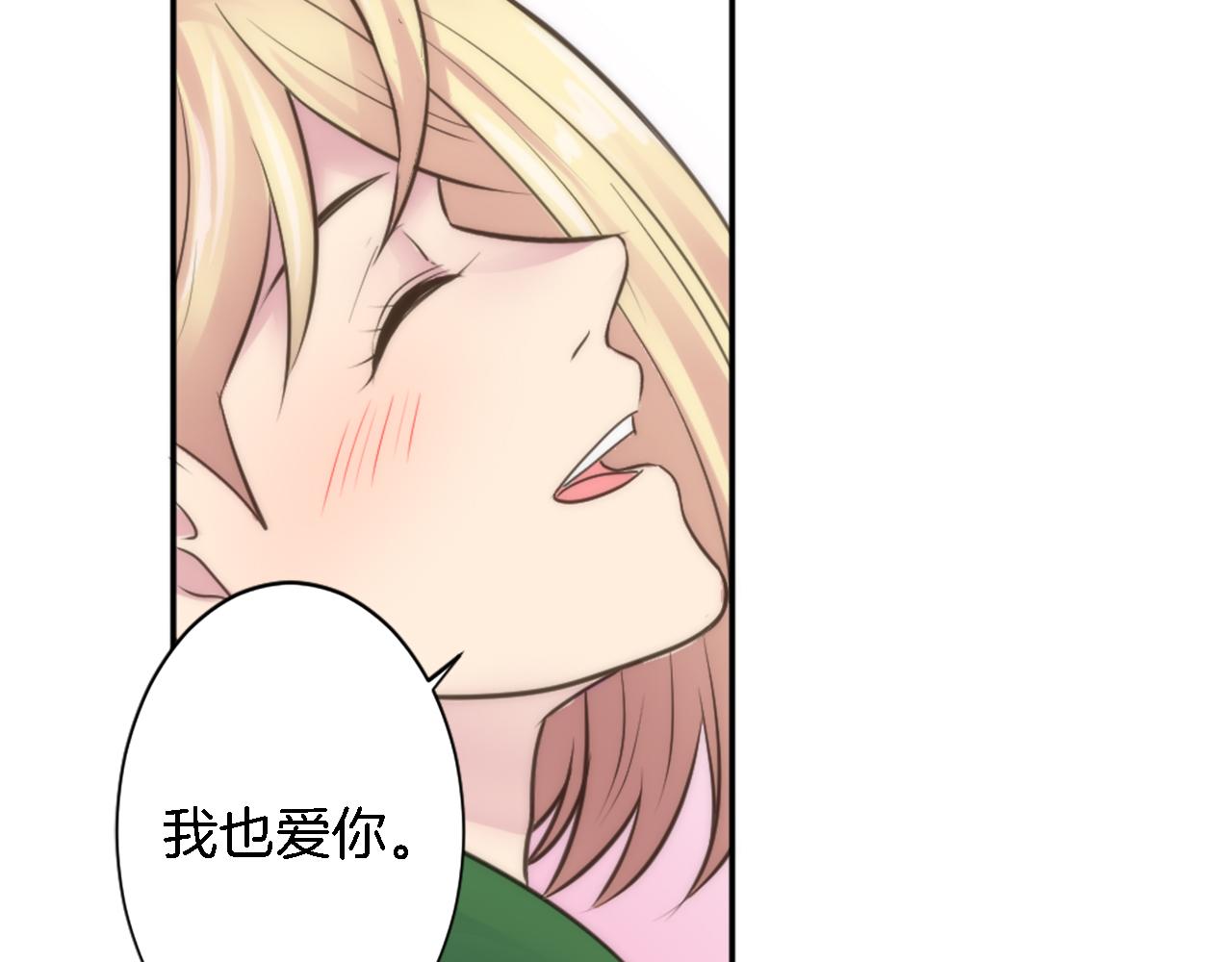 龍王子的女僕新娘 - 第33話 塞維亞，是你嗎？(3/3) - 1