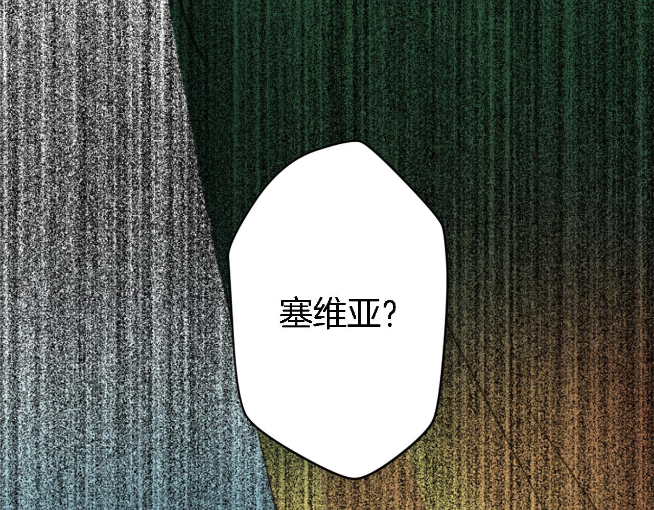 龍王子的女僕新娘 - 第33話 塞維亞，是你嗎？(3/3) - 6