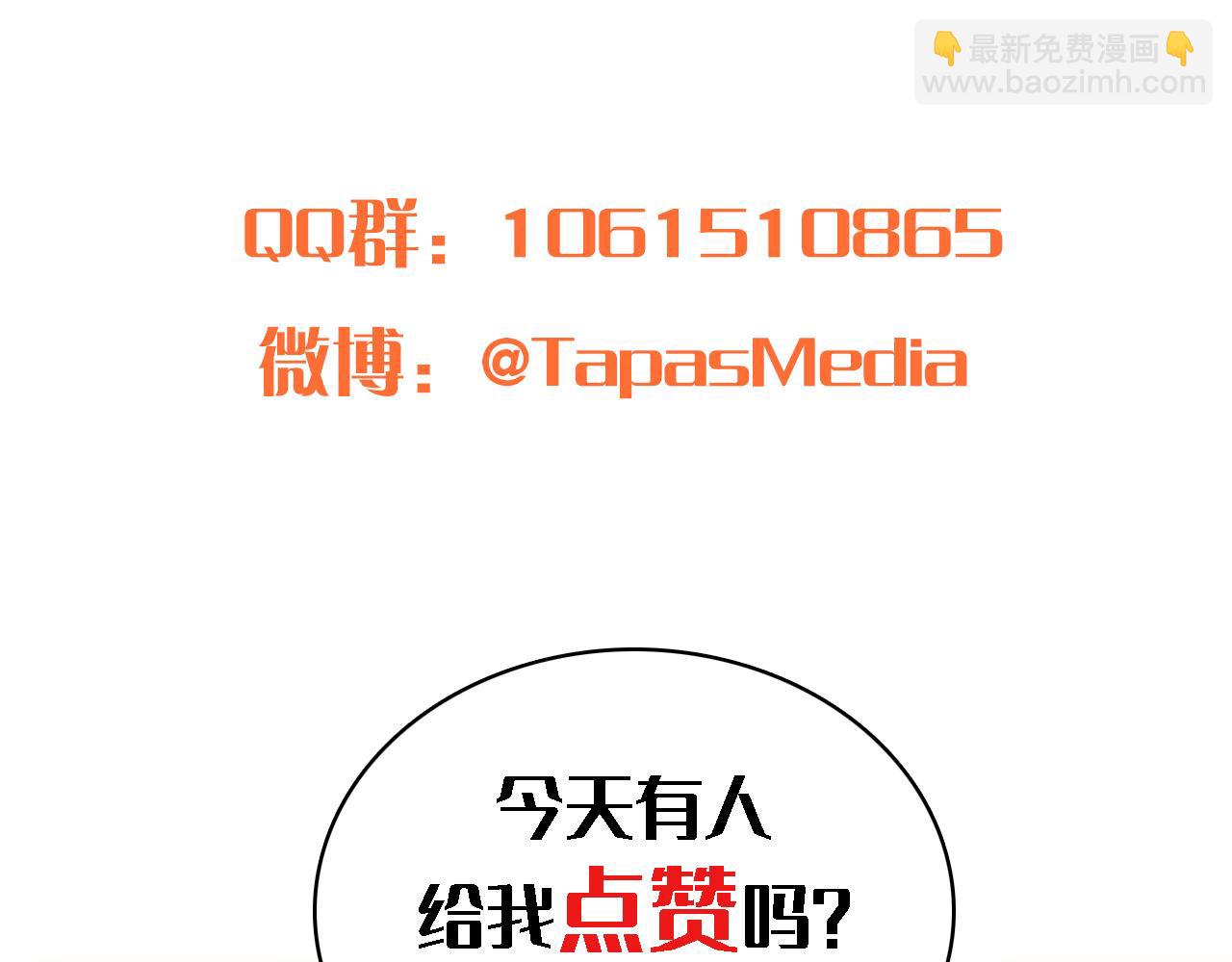 龍王子的女僕新娘 - 第33話 塞維亞，是你嗎？(3/3) - 2