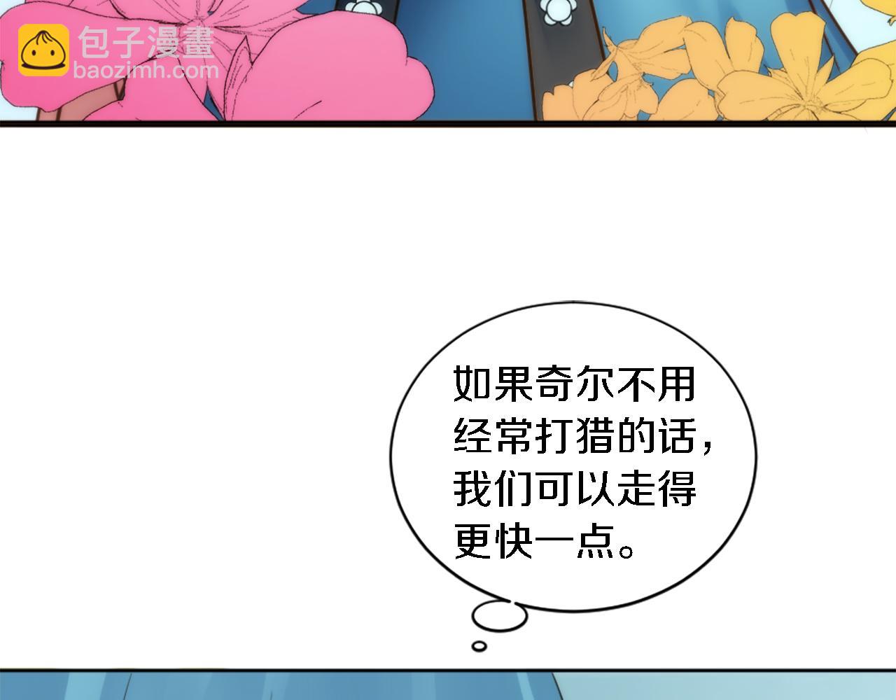 龍王子的女僕新娘 - 第33話 塞維亞，是你嗎？(1/3) - 5