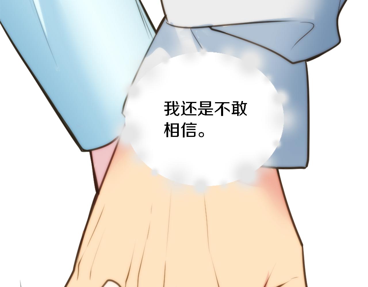 龍王子的女僕新娘 - 第33話 塞維亞，是你嗎？(1/3) - 7