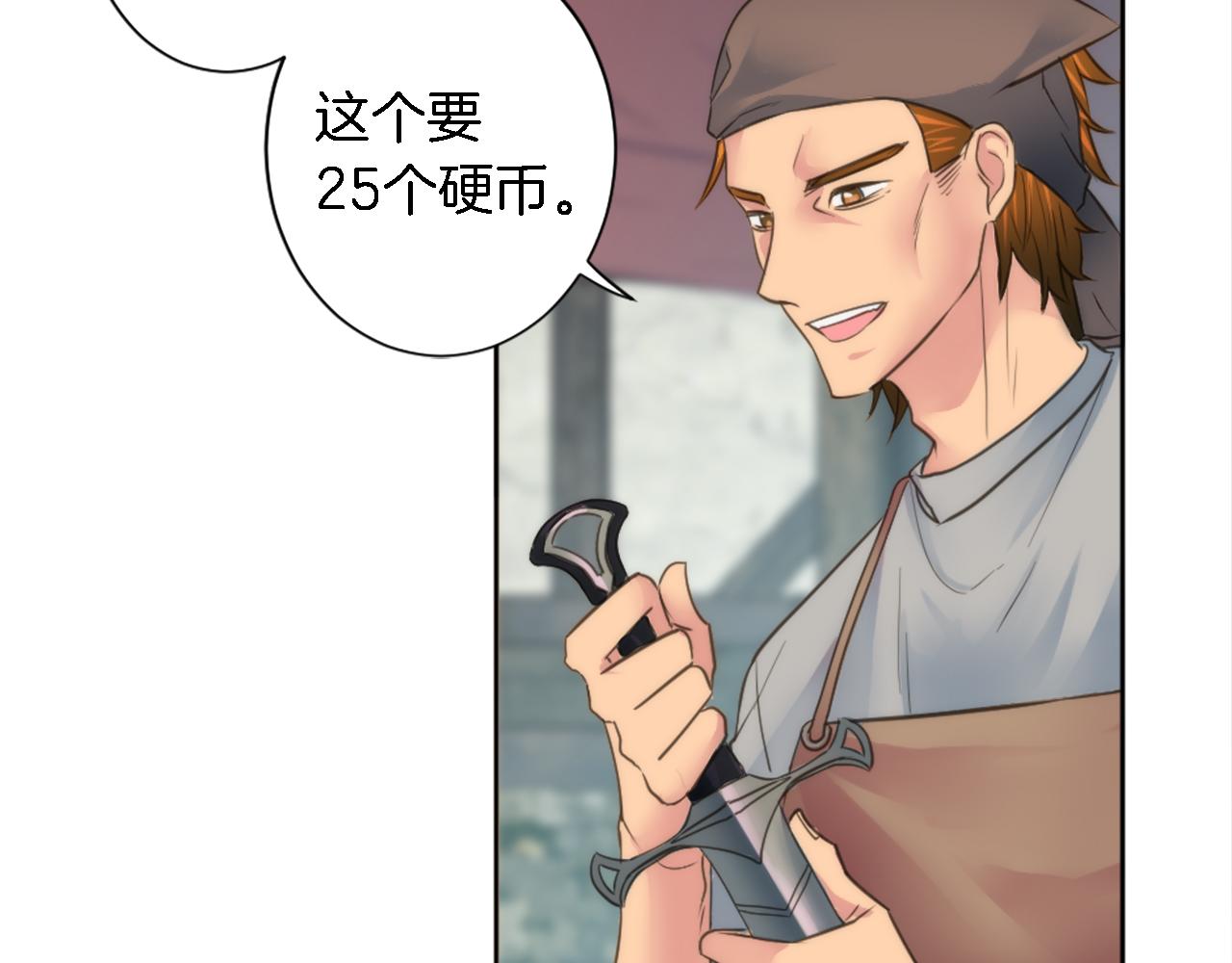 龍王子的女僕新娘 - 第33話 塞維亞，是你嗎？(1/3) - 6