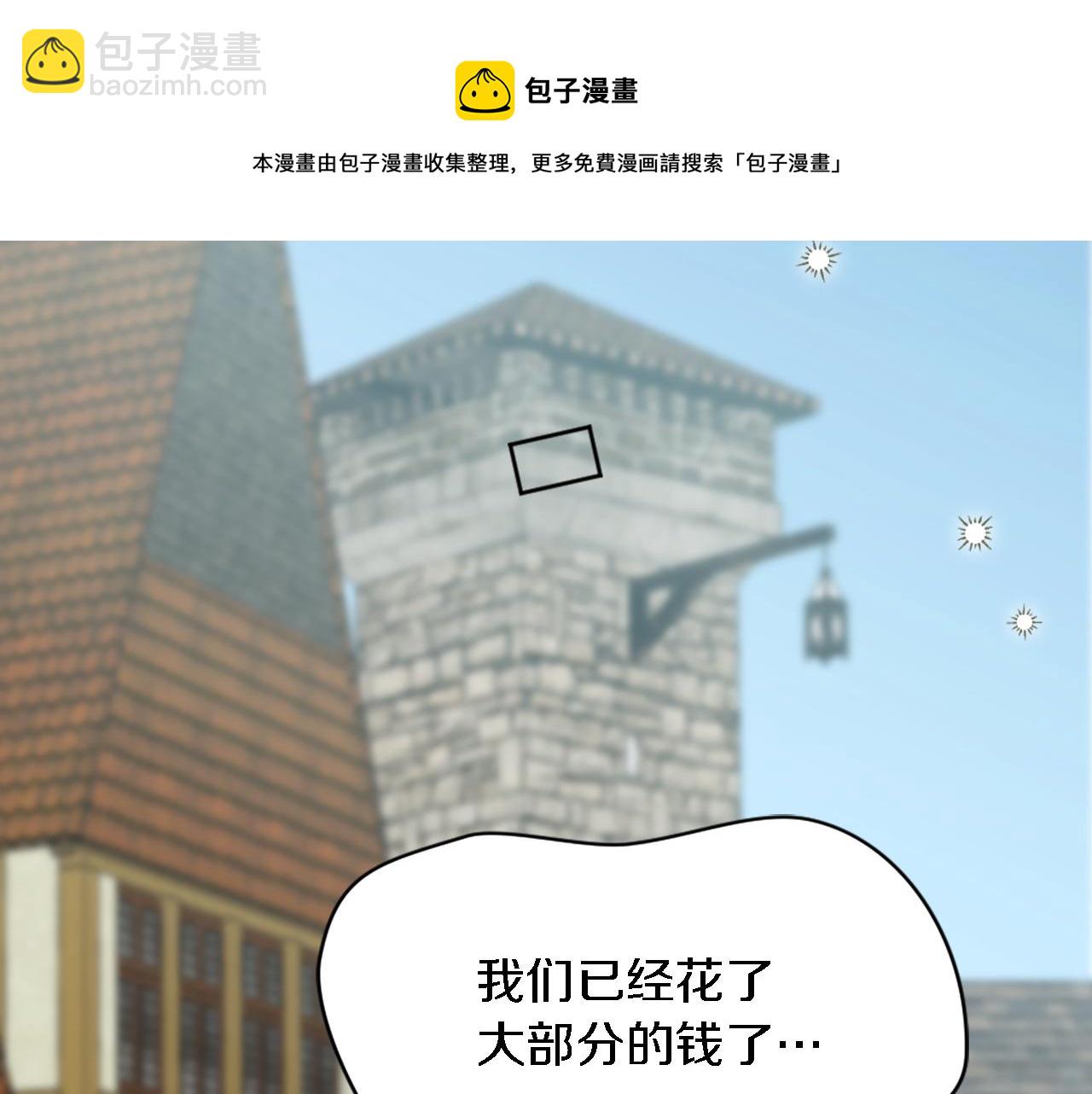 龍王子的女僕新娘 - 第33話 塞維亞，是你嗎？(1/3) - 2