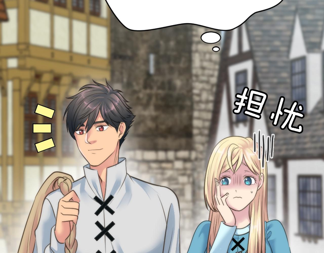 龍王子的女僕新娘 - 第33話 塞維亞，是你嗎？(2/3) - 5