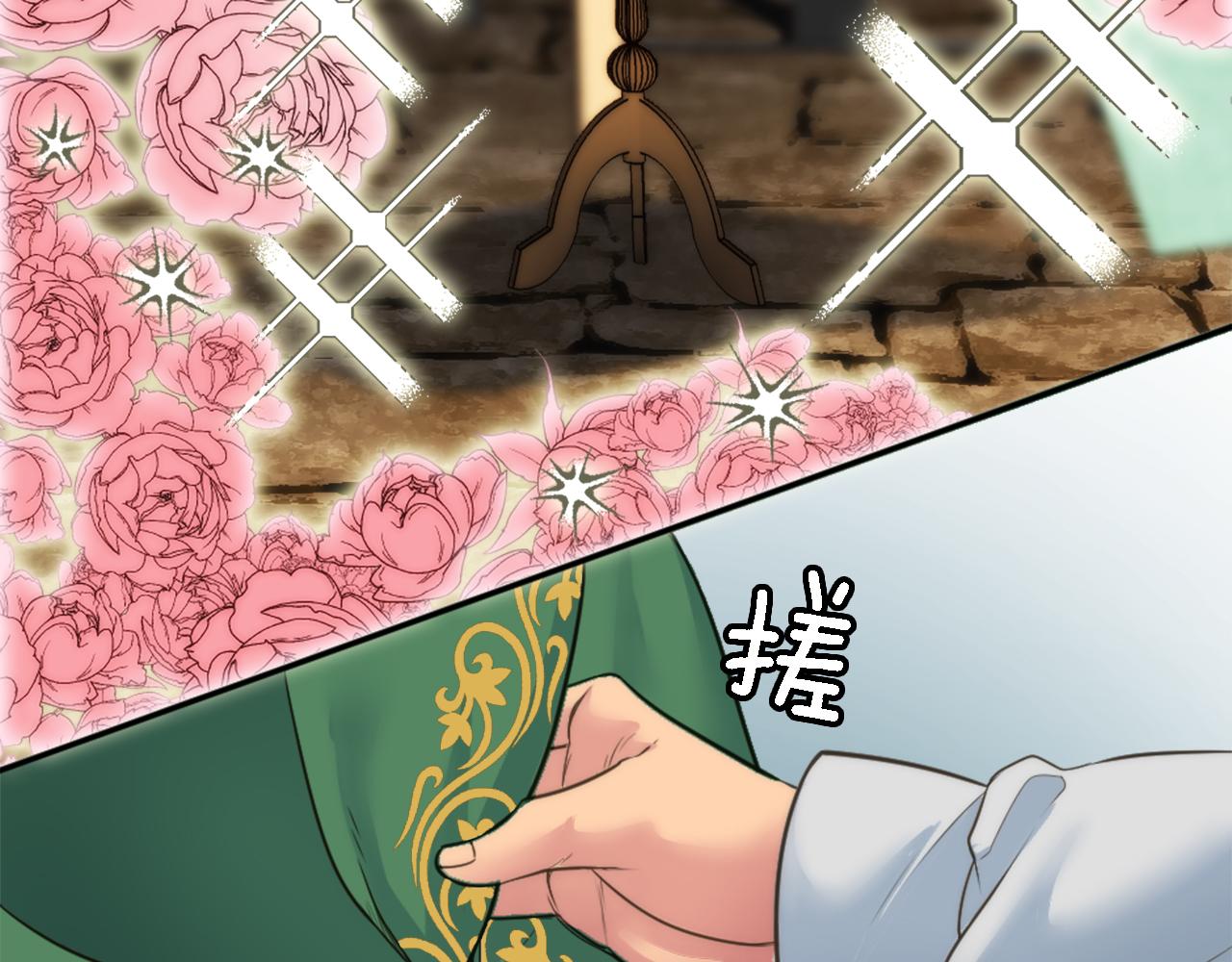 龍王子的女僕新娘 - 第33話 塞維亞，是你嗎？(2/3) - 3