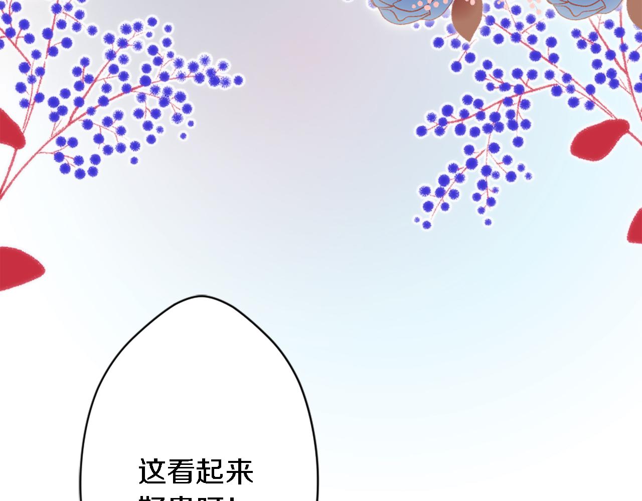 龍王子的女僕新娘 - 第33話 塞維亞，是你嗎？(2/3) - 7