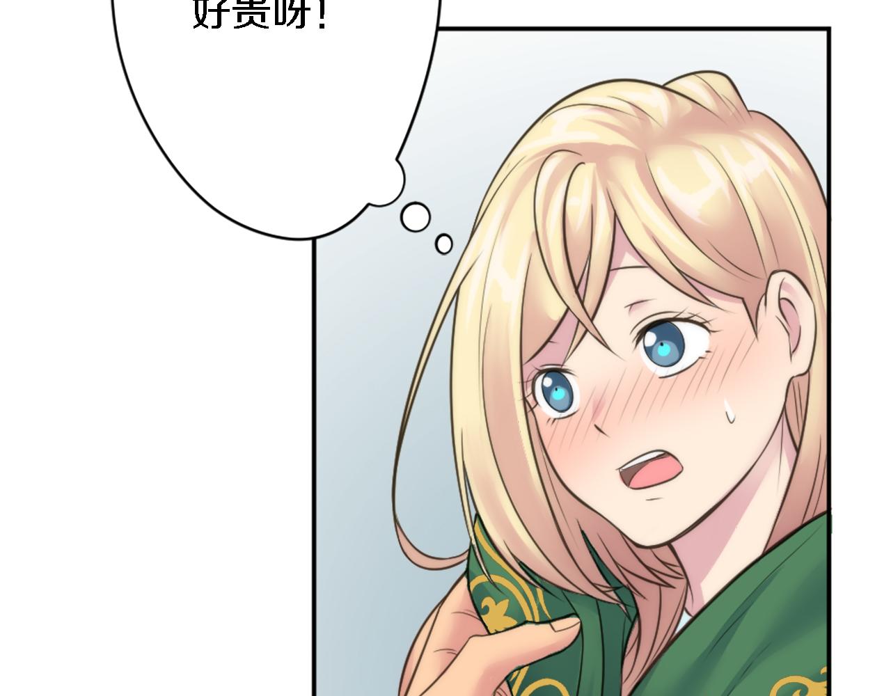 龍王子的女僕新娘 - 第33話 塞維亞，是你嗎？(2/3) - 8