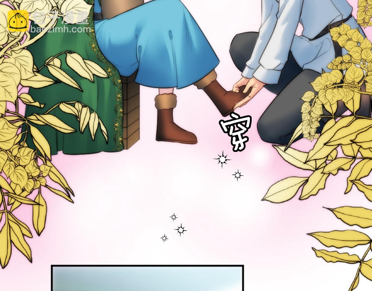 龍王子的女僕新娘 - 第33話 塞維亞，是你嗎？(2/3) - 7