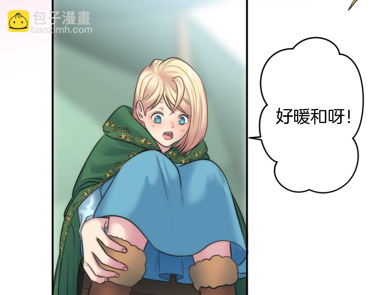 龍王子的女僕新娘 - 第33話 塞維亞，是你嗎？(2/3) - 8