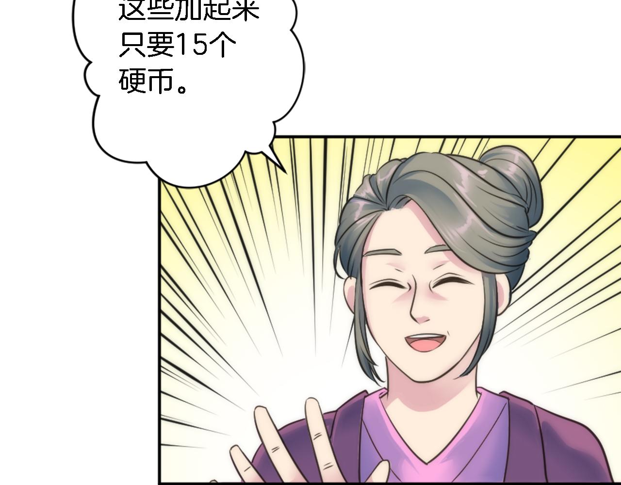 龍王子的女僕新娘 - 第33話 塞維亞，是你嗎？(2/3) - 4