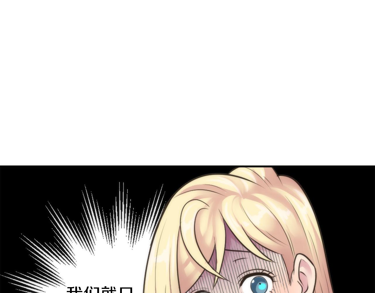 龍王子的女僕新娘 - 第33話 塞維亞，是你嗎？(2/3) - 6