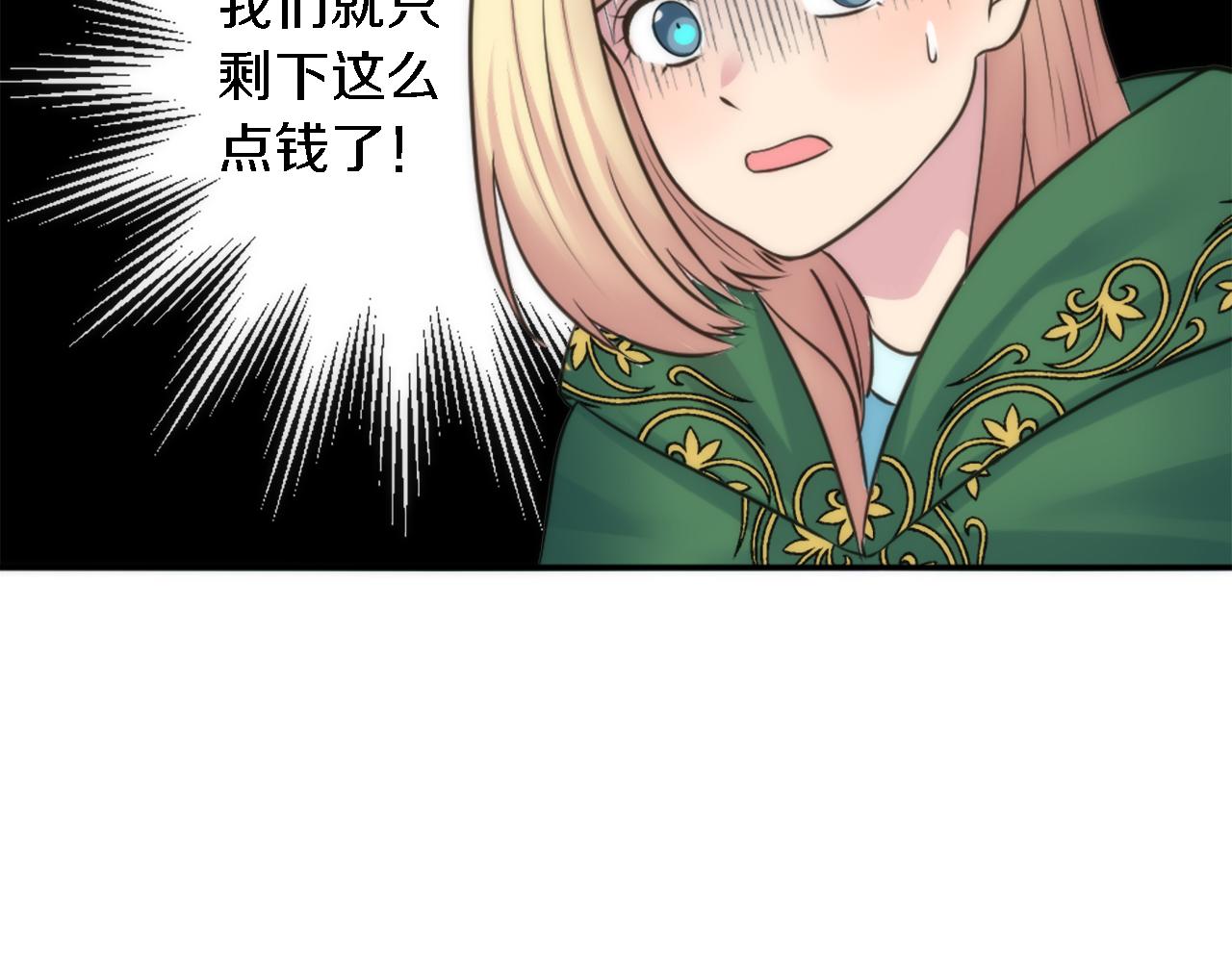 龍王子的女僕新娘 - 第33話 塞維亞，是你嗎？(2/3) - 7