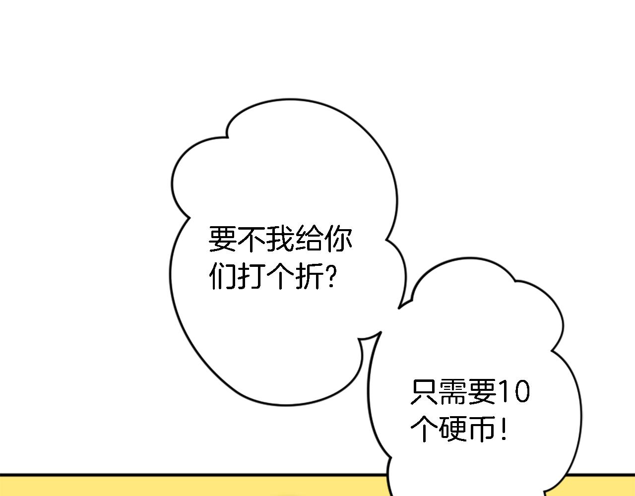 龍王子的女僕新娘 - 第33話 塞維亞，是你嗎？(2/3) - 7