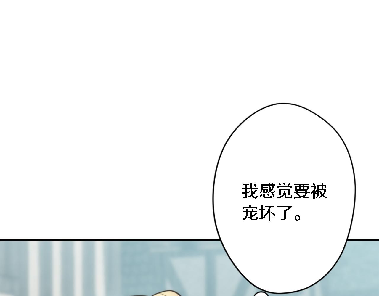 龍王子的女僕新娘 - 第33話 塞維亞，是你嗎？(2/3) - 8