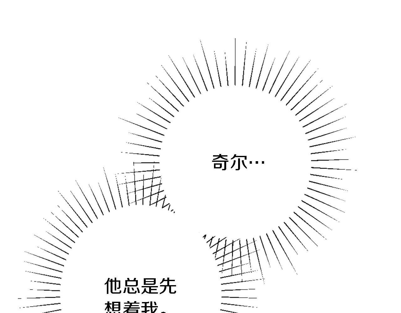 龍王子的女僕新娘 - 第33話 塞維亞，是你嗎？(2/3) - 3