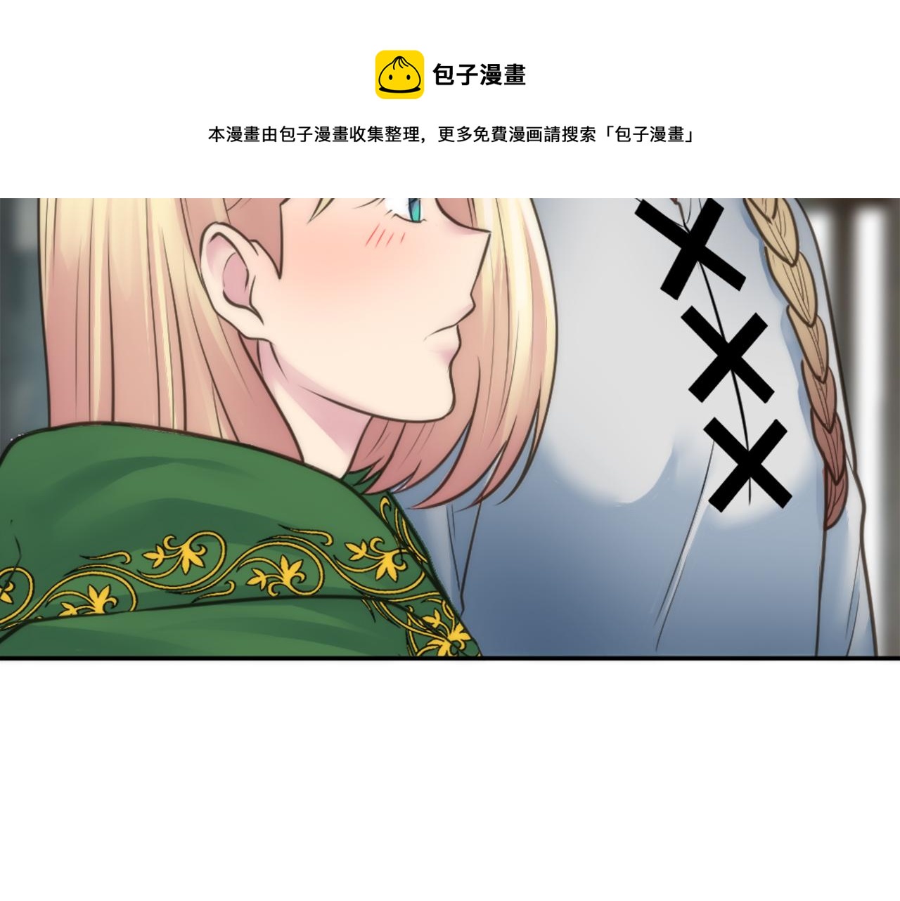 龍王子的女僕新娘 - 第33話 塞維亞，是你嗎？(2/3) - 5