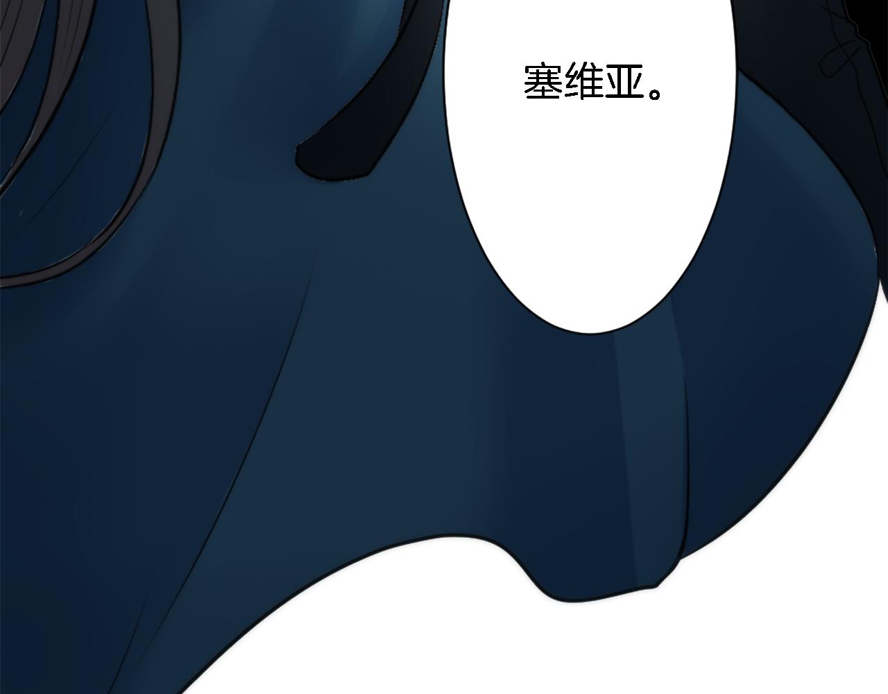 龍王子的女僕新娘 - 第35話 開派對吧(3/3) - 3