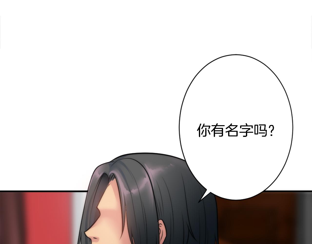 龍王子的女僕新娘 - 第35話 開派對吧(1/3) - 6