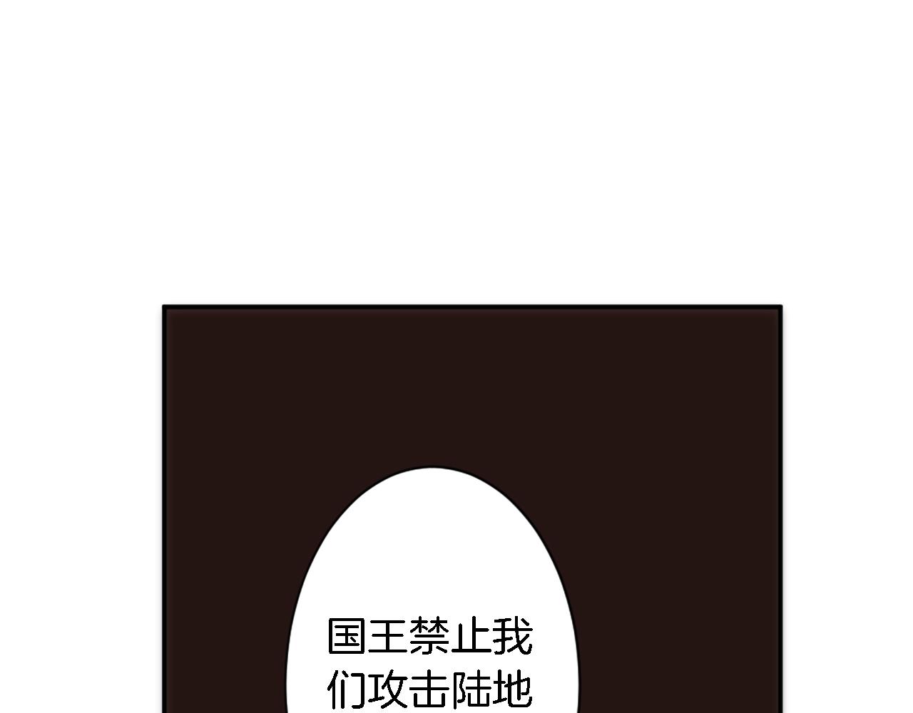 龍王子的女僕新娘 - 第35話 開派對吧(1/3) - 8