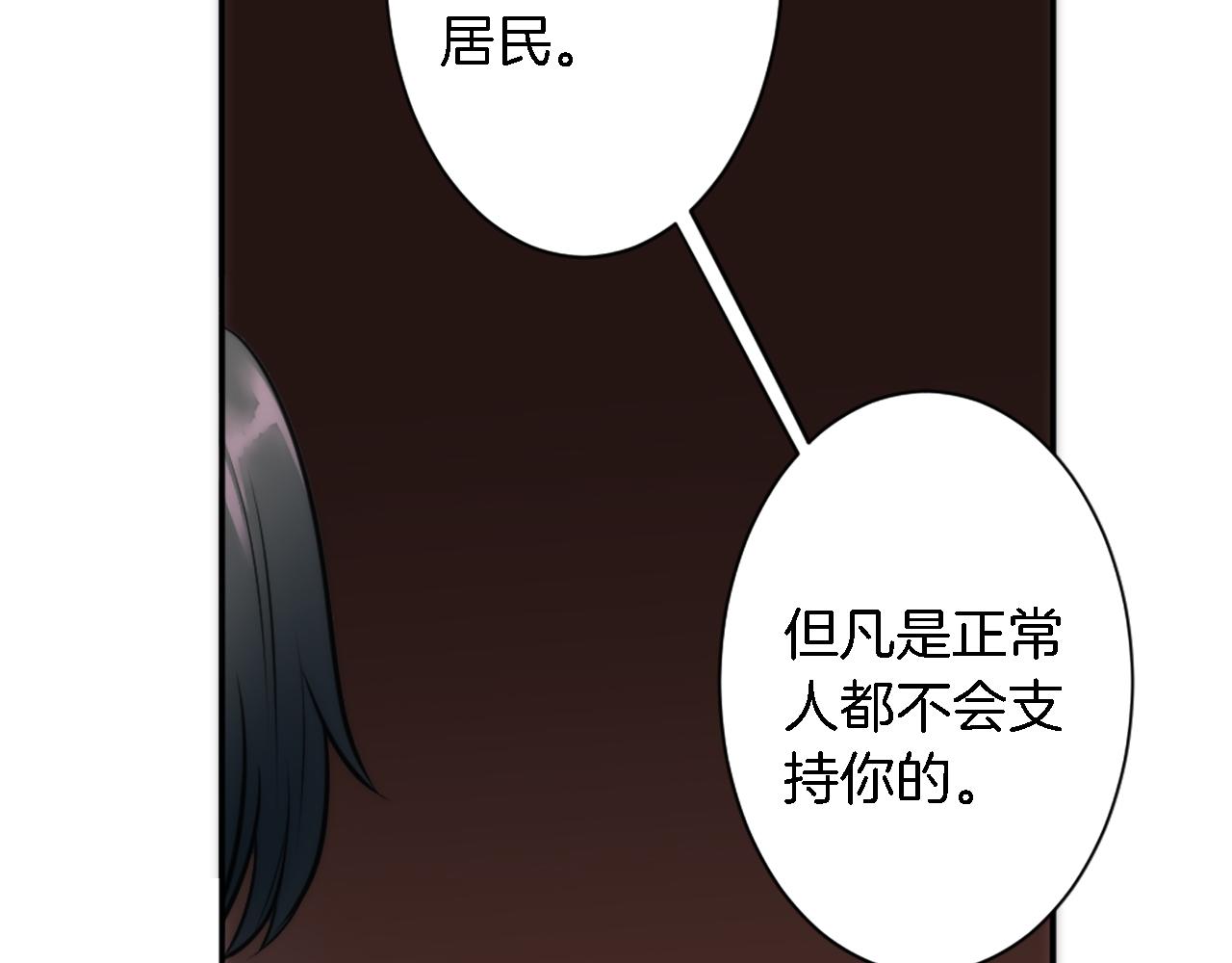 龍王子的女僕新娘 - 第35話 開派對吧(1/3) - 1