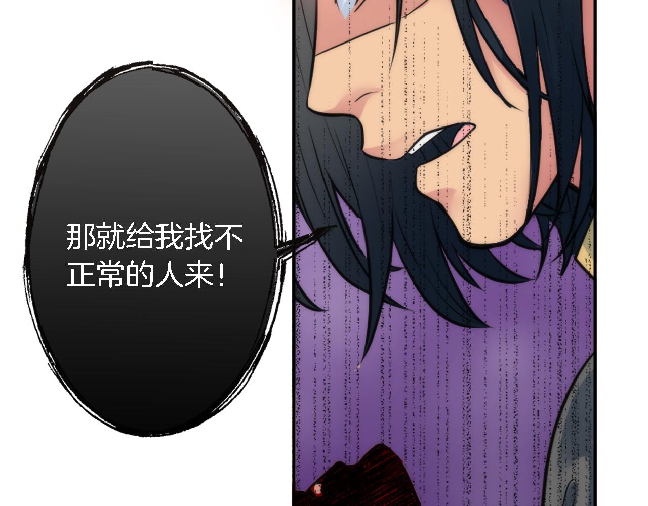 龍王子的女僕新娘 - 第35話 開派對吧(1/3) - 2