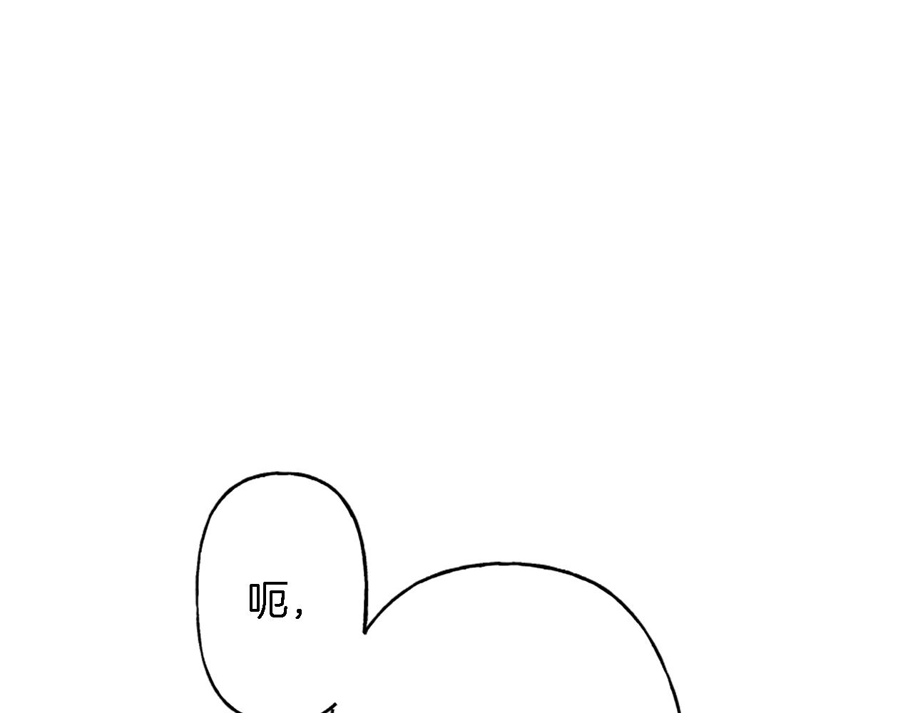 龍王子的女僕新娘 - 第35話 開派對吧(1/3) - 4