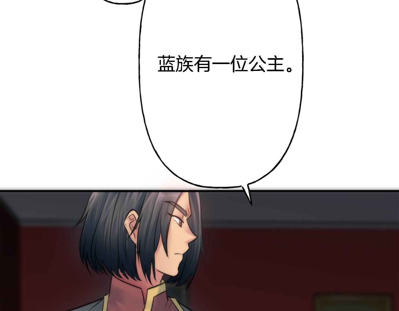 龍王子的女僕新娘 - 第35話 開派對吧(1/3) - 5