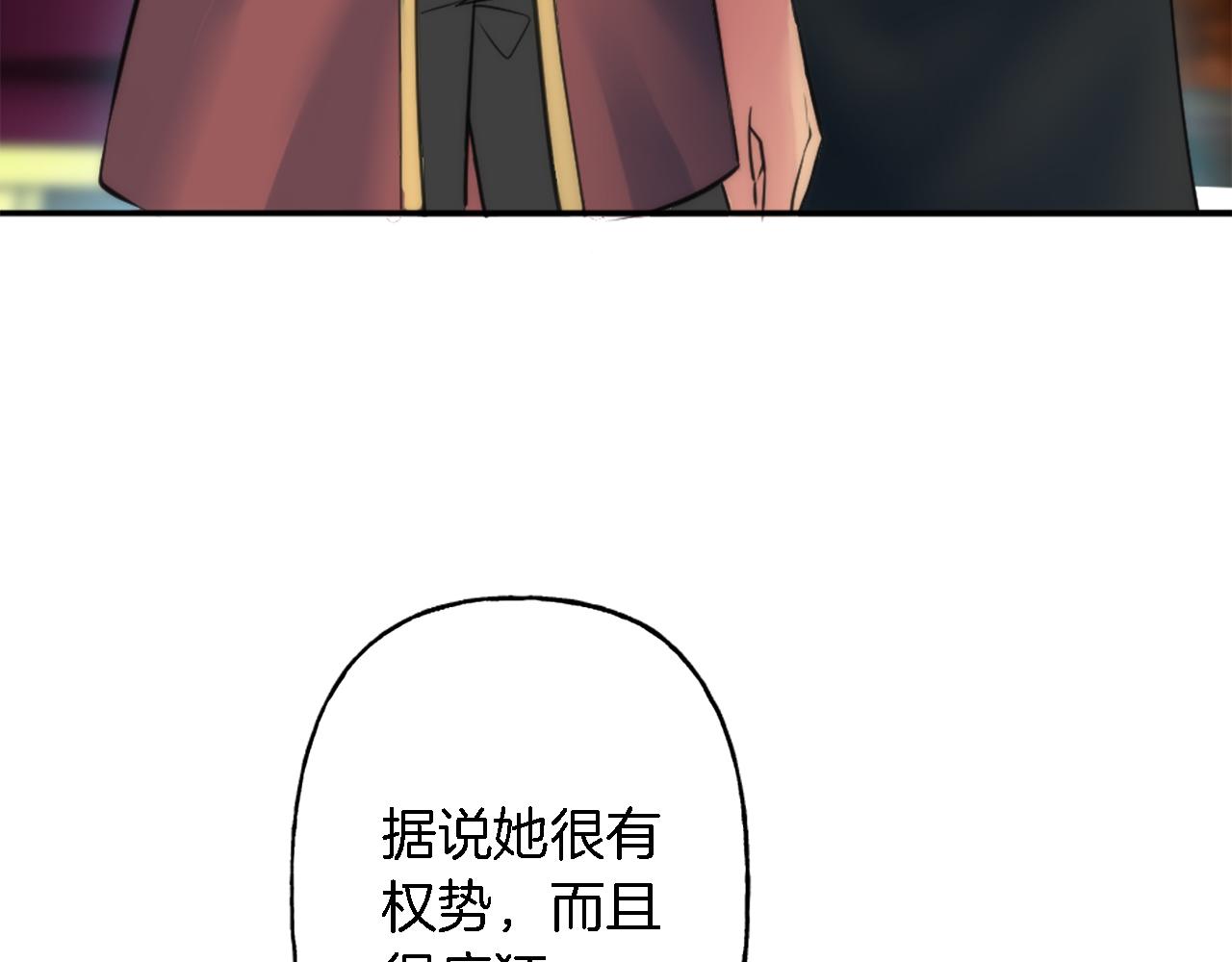 龍王子的女僕新娘 - 第35話 開派對吧(1/3) - 7